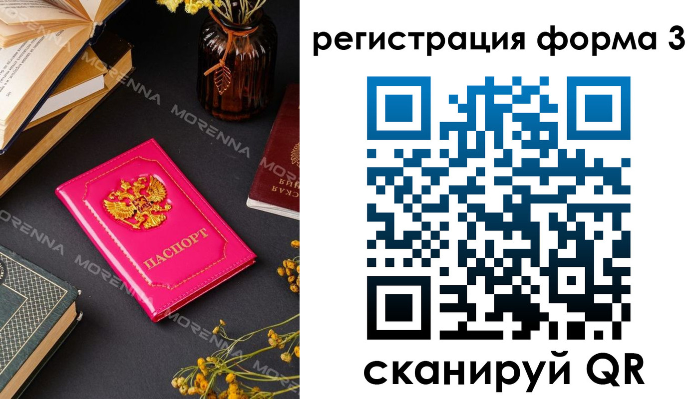 временная прописка в Пермском крае