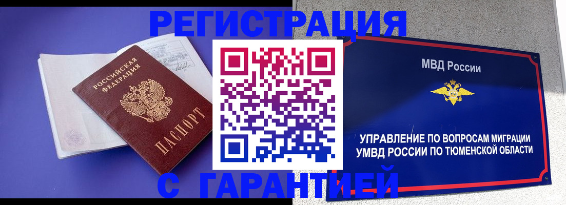 миграционный учет в Пермском крае
