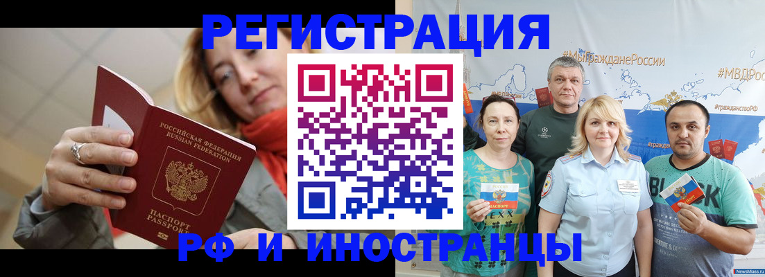 регистрация в Пермском крае