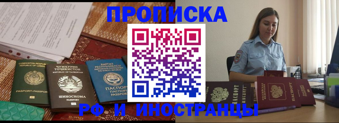 временная регистрация для всех в Пермском крае