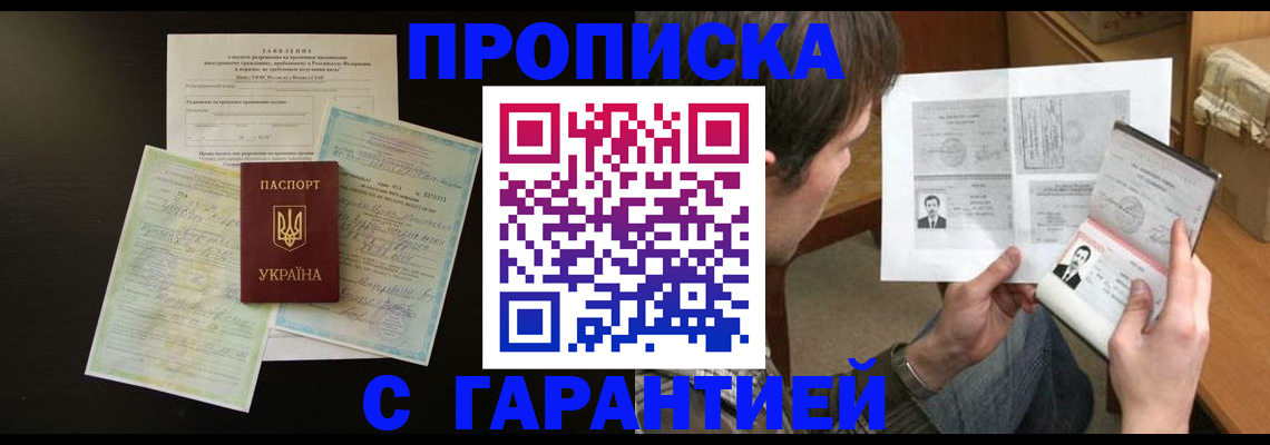 временная прописка в Пермском крае