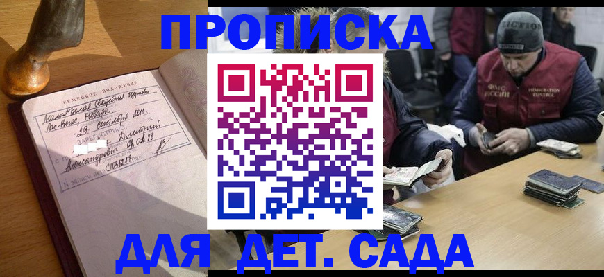 прописка регистрация в Пермском крае