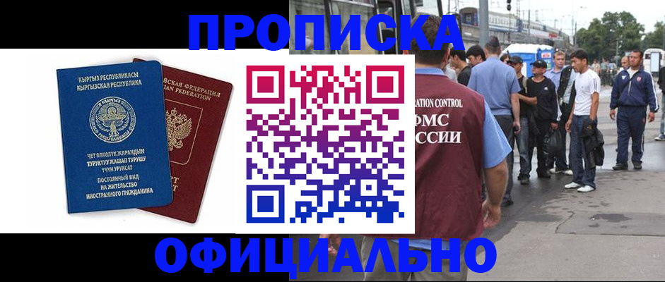 временная регистрация в Пермском крае