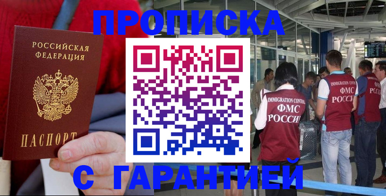 временная регистрация 2025 в Пермском крае